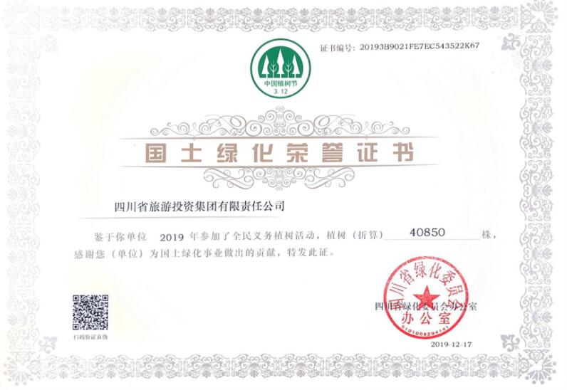 EMC易倍体育集团加入龙泉山包山头植树履责冬季活动