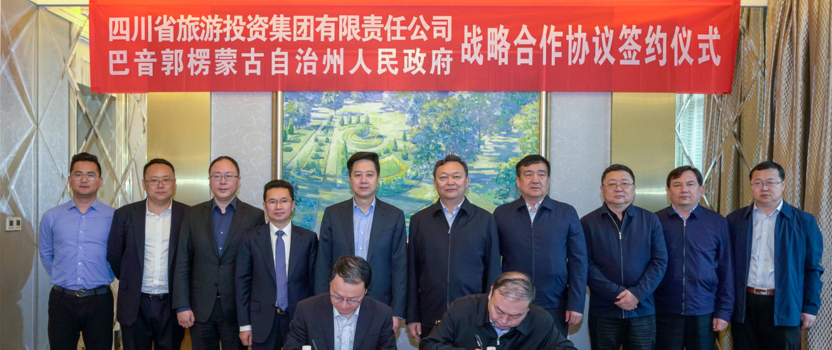 省EMC易倍体育集团与新疆巴音郭楞州签署战略相助协议