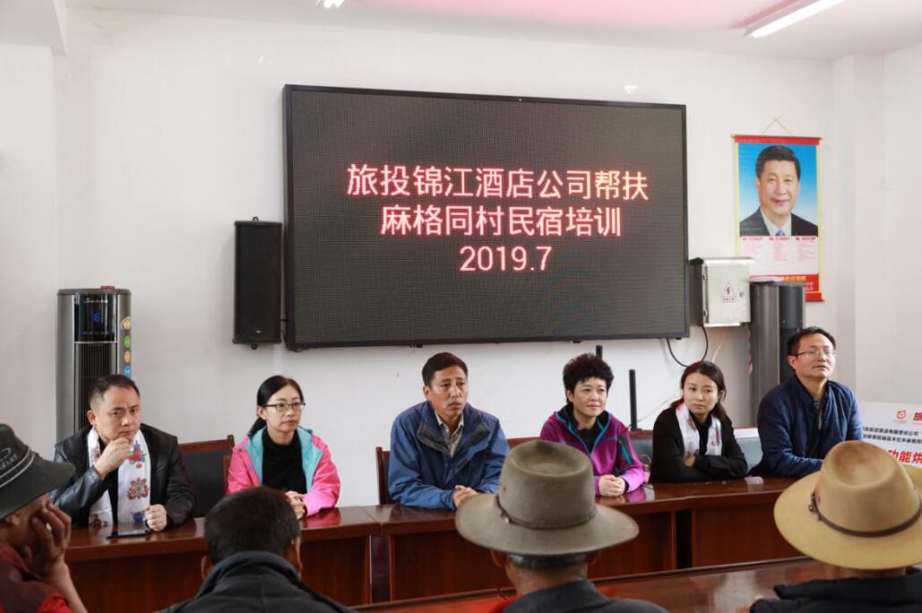 EMC易倍体育旅馆赴麻格同村开展帮扶慰问和培训活动