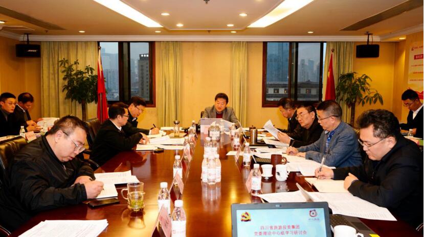 EMC易倍体育集团党委理论学习中心组召开党的十九届五中全会精神专题学习钻研会