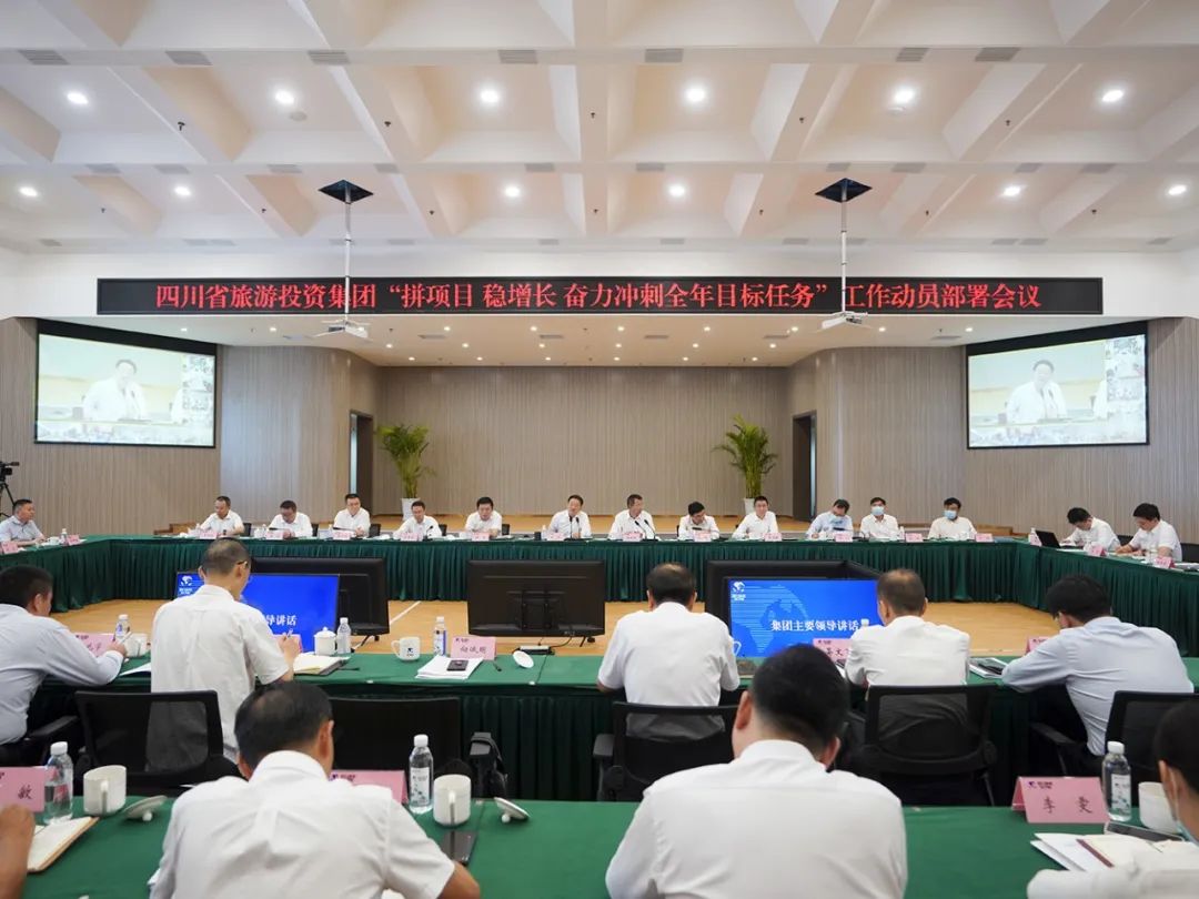 EMC易倍体育集团召开“拼项目 稳增添 奋力冲刺整年目的使命”事情发动安排会