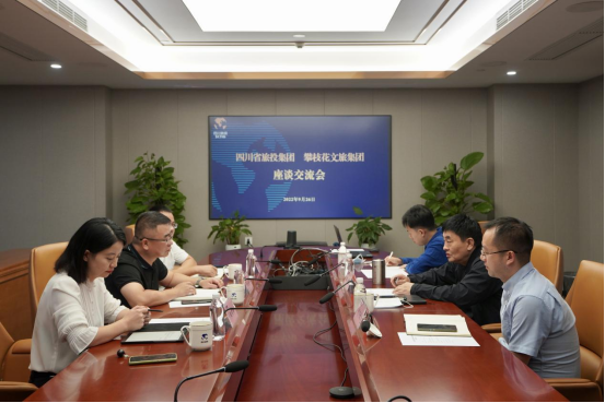 四川省EMC易倍体育集团与攀枝花文旅集团座谈交流